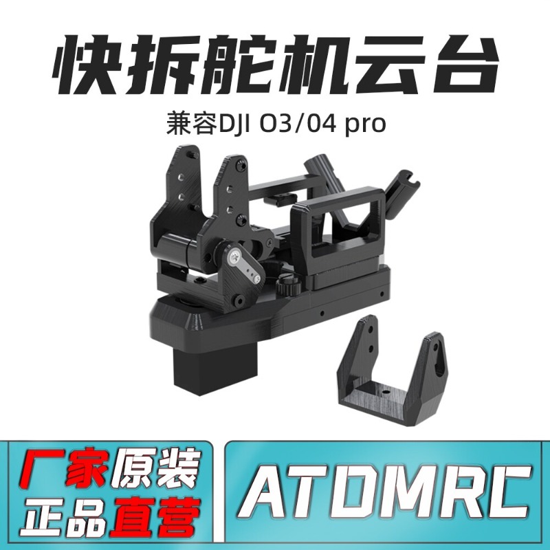 Pan Tilt Bracket - ATOMRC Hızlı Çıkartılabilir Pan-Tilt Gimbal V2,